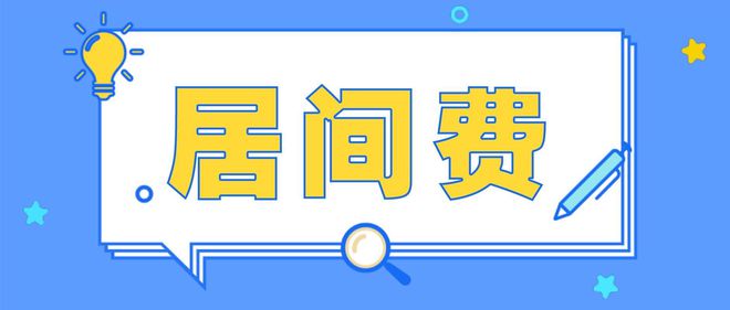 江南APP体育官方网站水电劳务外包居间费是多少(图2)